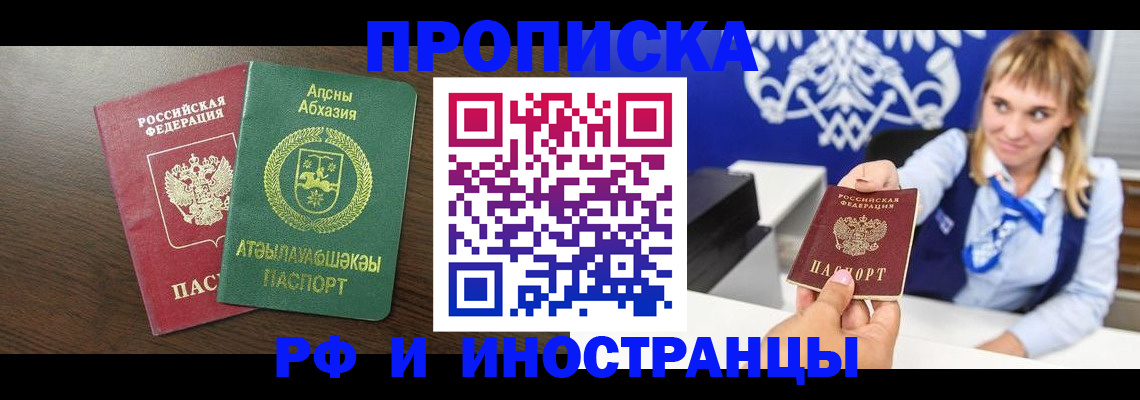 временная регистрация гарантия в Камышине