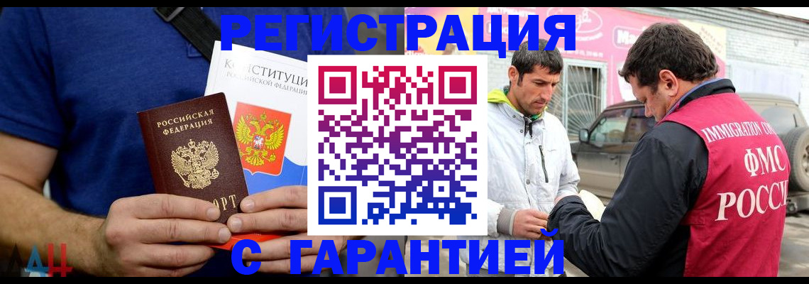 прописка в квартире в Камышине